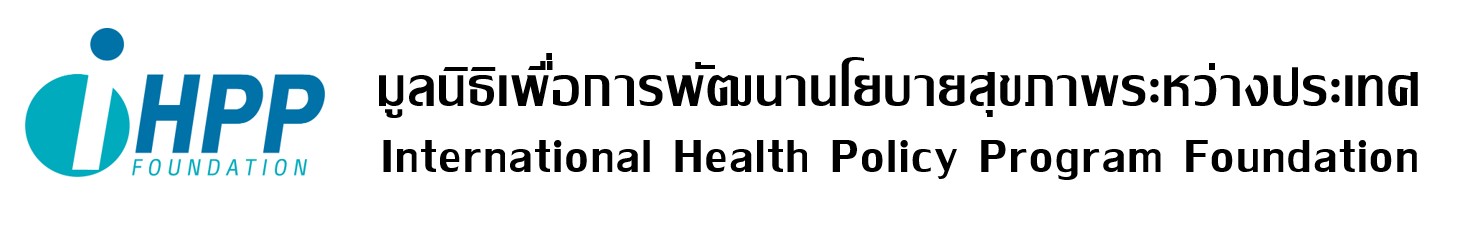 International Health Policy Program Foundation